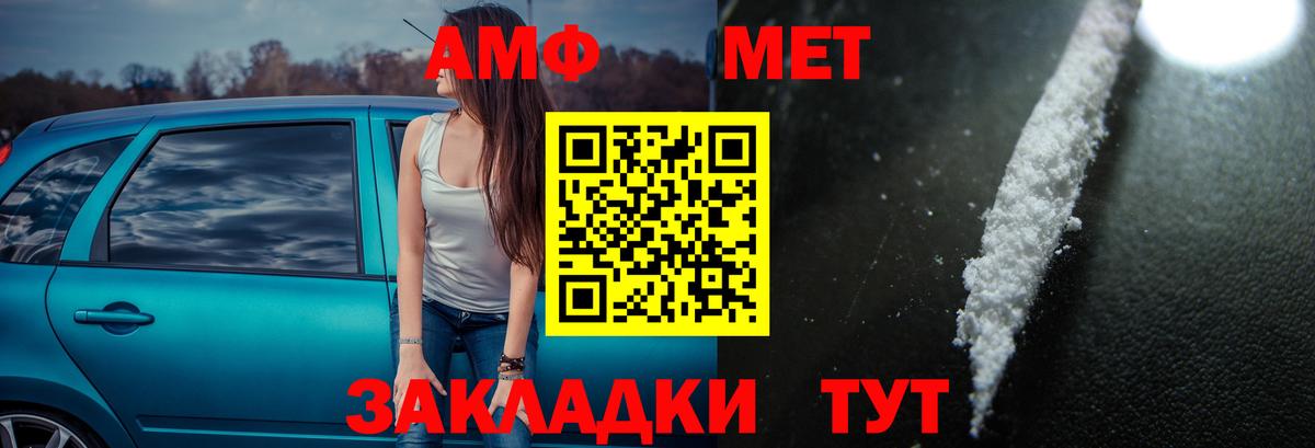 Новороссийск  Amphetamine  Вход с VPN  АМФ 98% 