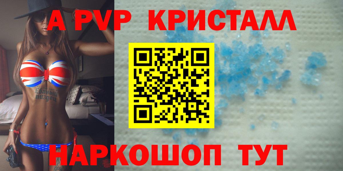 A-PVP СК КРИС Новороссийск