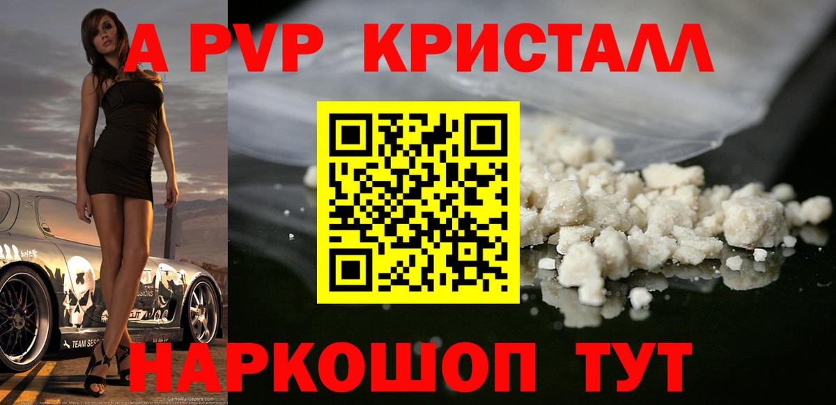 A PVP мука  Вход с VPN  Новороссийск  Alpha-PVP VHQ 