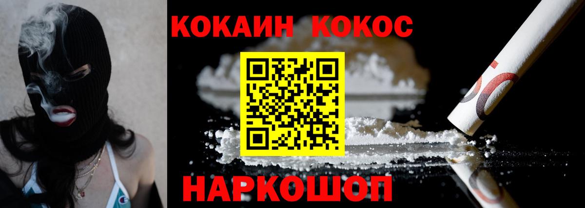 закладка  COCAIN Fish Scale  Кокаин  Cocaine 98%  Вход с VPN  Новороссийск 