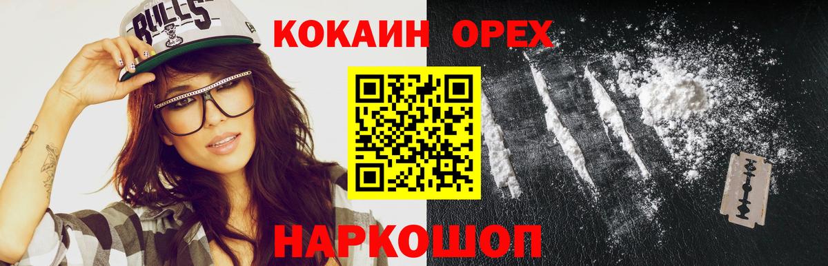 Кокаин Колумбийский Новороссийск