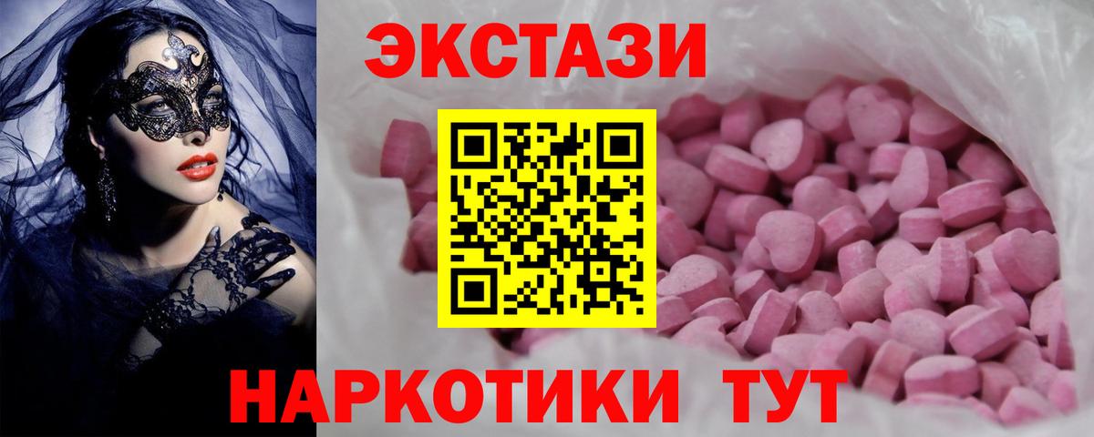 Ecstasy Philipp Plein  Экстази 280 MDMA  Вход с VPN  ЭКСТАЗИ  Новороссийск 