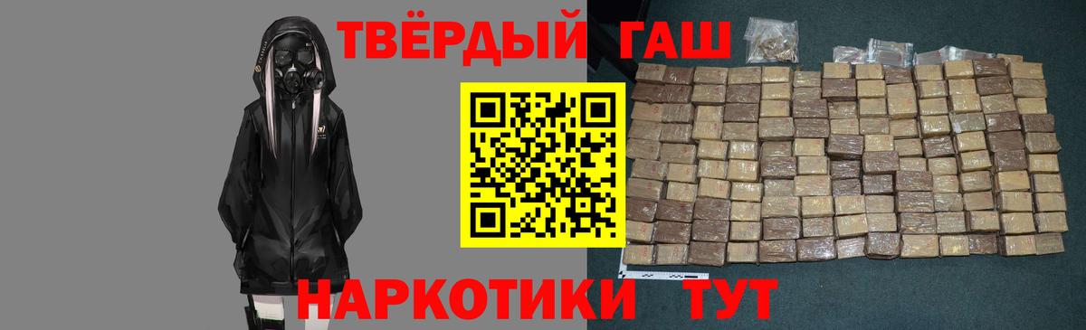 ГАШИШ  Вход с VPN  Новороссийск  ГАШ индика сатива  цены   ГАШ VHQ 