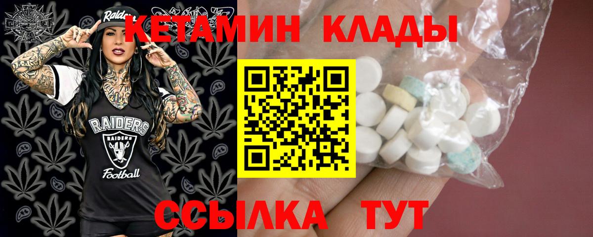 КЕТАМИН ketamine  Вход с VPN  Новороссийск  Кетамин ketamine 