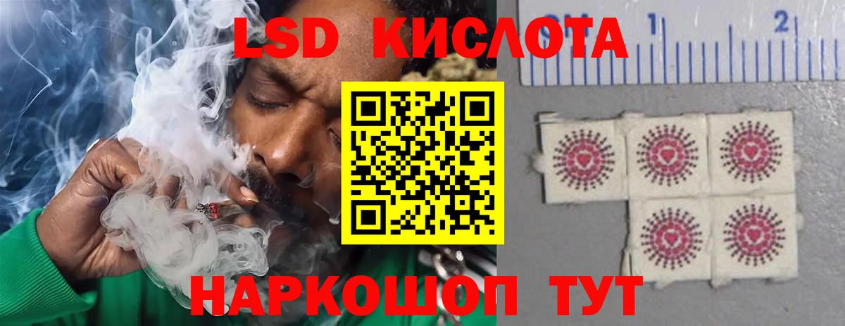 ЛСД экстази кислота  Лсд 25 экстази ecstasy  LSD-25 экстази  Вход с VPN  Новороссийск 
