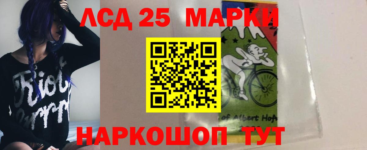 LSD-25 экстази ecstasy Новороссийск