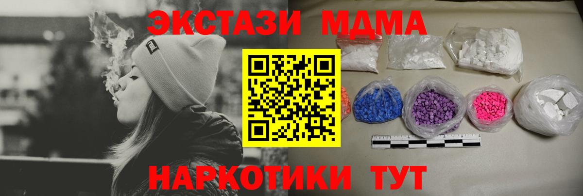 МДМА молли Новороссийск
