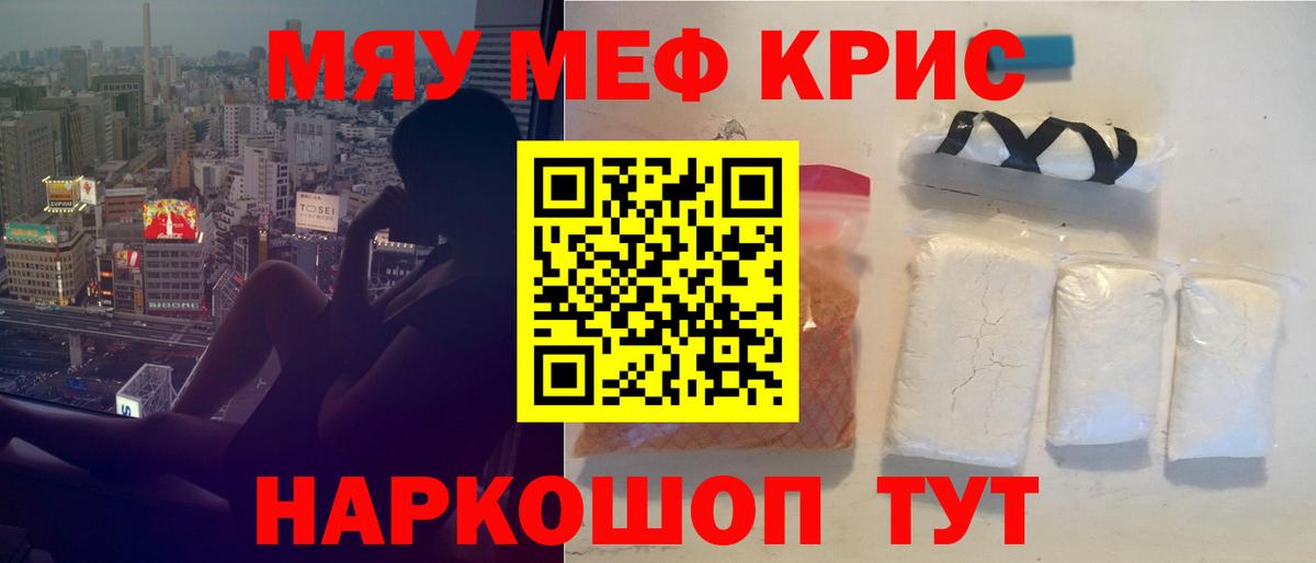 МЕФ  Вход с VPN  Меф  Мефедрон VHQ  МЕФ мяу мяу  Новороссийск 