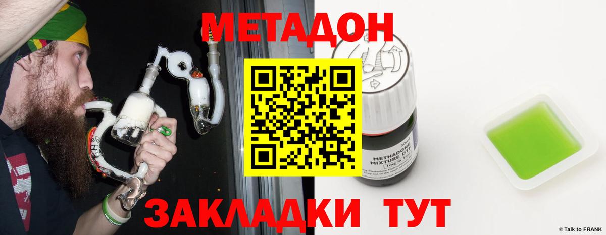 Метадон мёд  МЕТАДОН мёд  Новороссийск  Вход с VPN 