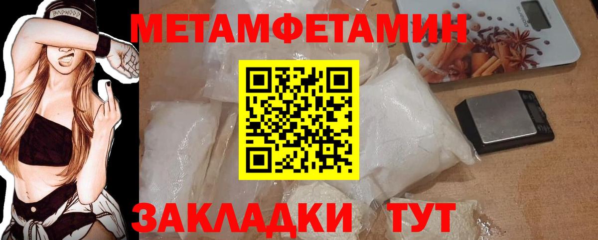 МЕТАМФЕТАМИН винт Новороссийск
