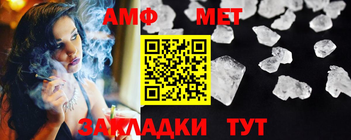 Первитин кристалл  Первитин кристалл  Новороссийск  Вход с VPN 