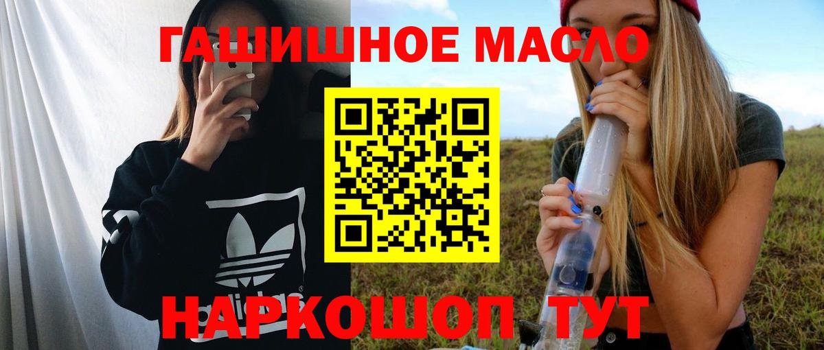 Новороссийск  купить  цена  ТГК Wax  Вход с VPN  Дистиллят ТГК вейп с тгк 